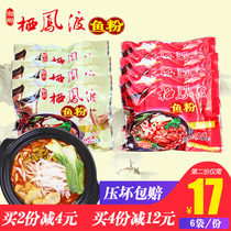 Xiangchen Qifengdu Fish Meal 6 bags Lazy Instant Noodles Breakfast Instant Noodles Hunan Rice Noodles Chenzhou Specialty