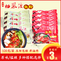Qifengdu fish meal instant noodles non-fried instant noodles fast breakfast rice noodles dry cut noodles Hunan rice noodles Chenzhou specialty
