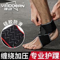 Vets guard ankle male protective gear sport sprain basketball lady Wei Guard Ankle Wrist Sleeve Neck Fixed Warm Joint Naked