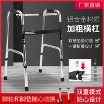Hemiplegic elderly exercise walking artifact standing up aids rehabilitation training equipment walking support toddler frame