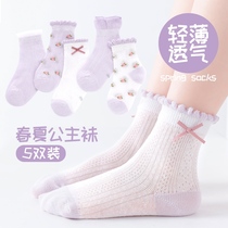 Girls socks spring and summer thin mesh socks for boys and girls