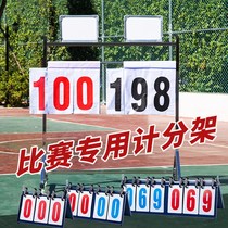 Basketball game scoreboard flip card floor table tennis ball scoreboard countdown scoreboard scoreboard scorer