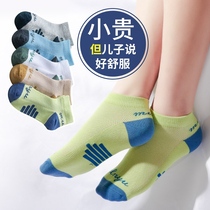 Childrens socks summer thin mesh boat Socks boys breathable ultra-thin short socks short tube medium big boy tide