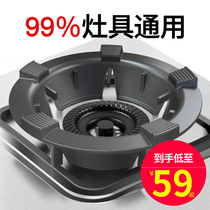 Gathering fire windproof energy-saving cover gas stove Household gas liquefied gas stove Anti-slip bracket Universal wind shield ring