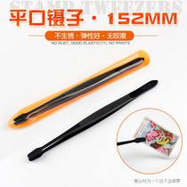 Mingtai PCCB high-end stamp collection appreciation tweezers 15cm carbon steel black banknote special for old tickets