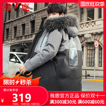 Yalu winter down jacket men long 2021 new big hair collar trend fashion extremely cold warm Parker coat