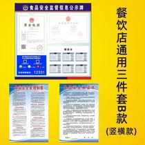 Display box certificate KT board restaurant pvc bulletin board supervision board food supervision board health certificate