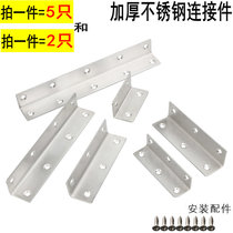 Stainless steel angle code 90 degree right angle holder Triangle iron bracket connector piece reinforced hardware l-type laminate bracket t