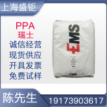 PPA Switzerland EMS HT1V-4 FA Black 9225 Low warping 40%glass fiber reinforced high temperature