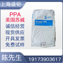 PPA American Amoco HFFR-4133 BK318 flame retardant enhanced electronic electrical connector