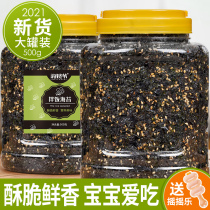 Grandpa bibimbals seaweed crushed sesame fried seaweed roasted seaweed Children Baby snacks instant Qingdao specialty 500g