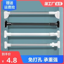 Bathroom non-perforated clothes hanging rod boom cabinet through rod length nail-free Rod horizontal rod hanging clothes towel easy to adjust