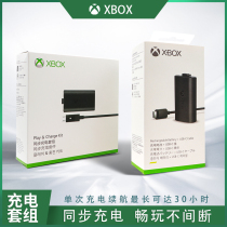  Microsoft xboxone new 2020 handle battery Series synchronous charging set Battery charging cable