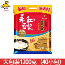 Yonghe Soymilk original flavor Original soymilk powder 1200g nutritious breakfast instant soymilk rich in dietary fiber