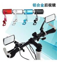 360 Degrees Bike Rearview Mirror Electric Car Safety Inverted Car Mirror Aluminum Alloy Viewfinder Motorcycle Inverted mirror