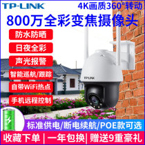TP-LINK 8 million full color zoom wireless camera wifi Outdoor Outdoor POE power supply monitoring HD home two-way voice acousto-optic alarm cruise IPC683-EZ