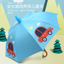 Childrens umbrella male and female children Kindergarten Princess Automatic umbrella sunny and rain dual-use Primary school Childrens sun umbrella Custom logo