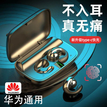 Applicable huawai Huawei bone conduction Bluetooth headphones not in ear hanging ear style true wireless sports running special 2022 new guys ladies no pain sensation Double-type extra-long standby renewal