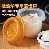  Japan imported microwave oven heating steamed rice cooking pot special box container steamed rice bowl steamer box steamed rice cooker