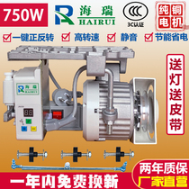 Sewing machine energy-saving motor motor 220V flat car double needle machine cuff 750W industrial brushless servo mute