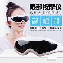 Eye Massager Child Protection Vision Massager Vibration Relief Eye Fatigue Eye Care Primary and Secondary School Students