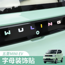 Wuling Hongguang mini accessories rear letter color car stickers trunk macaron mini ev appearance modified car logo