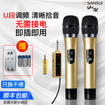 Sansui landscape M18 wireless microphone universal universal microphone Home singing K song u segment professional one for two