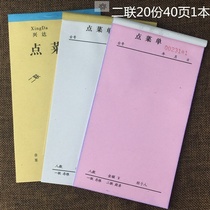 Restaurant restaurant order menu this order menu kitchen grade carbon-free copy paper triple