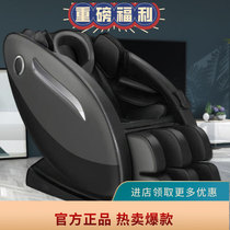 Commercial massage chair shared scan code automatic shopping mall payment QR code full body small luxury multi-function home