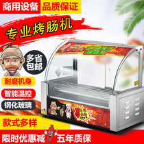 Sausage machine Commercial small hot dog machine Automatic sausage mobile stall machine Sausage mini ham machine