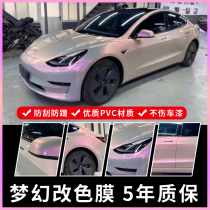 Two-color fantasy volcanic ash car color change film National package construction Candy pink gray charm purple laser white body film