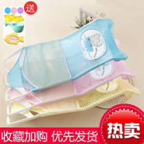 Baby bath net children bath net non-slip bath rack bath basin rack sponge pad net bag baby bath products artifact