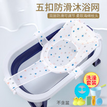 Baby bath net pentagonal bath net non-slip bath net baby net adjustable universal baby bath tub net bath mat
