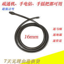 Pipe dredging machine soft spring sewer bending spring sewer toilet bending tool tip soft spring dredge