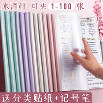 20 a4 folders Transparent page inserts Pull rod clip Water drop clip Pull rod clip Vertical large-capacity inner page loose-leaf information book clip Pull rod cute resume book cover clip File office supplies