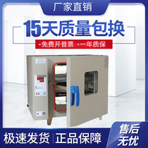 Shanghai Boxun Electric Constant Temperature Blow Air Drying Oven GZX-9030MBE Hot Air Laboratory Oven