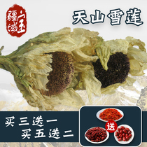 Xinjiang specialty Tianshan snow lotus flower dry Wild wine Chinese herbal medicine authentic iceberg Snow Lotus Alpine