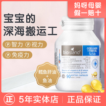 Australia Bio Island Cod Oil Baby Childrens Fish Oil Baby DHA Cod Liver Oil Capsules Eye protection Supplement Vitamin AD