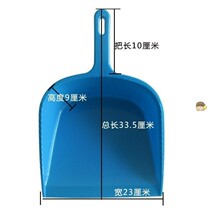 Plastic dustpan shovel rubber dustpan dung bucket garbage shovel garbage bucket Shau Ji outdoor construction site dustpan big and small number
