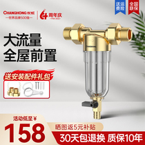 Long Iridescent Full House Water Purifier Tap Water Front Filter Household Large Flow Central Flushing Water Purifier