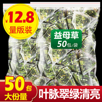 Triangle bag motherwort deep mountain baking white flower motherwort tea female aunt conditioning herbal tea