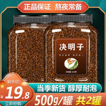Fried Cassia seed tea Chinese herbal medicine excellent Mingzi honeysuckle chrysanthemum wolfberry tea Qingliver tea bulk pot