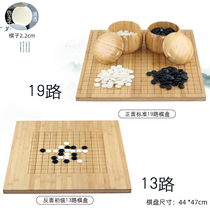 Go 19th Road 13th Road Double Board Gobang Frosted melamine Competition Big Chess Adult Beginner