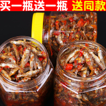 Hunan specialties snacks spicy firewood fish dried fish small fish farm-made bottled fire-cultivated fish fluffy fish