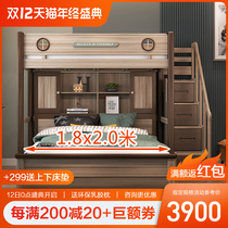 Childrens bed dislocation type up and down bed walnut bunk bed adult 1 8 m solid wood high low bed storage elevated bed