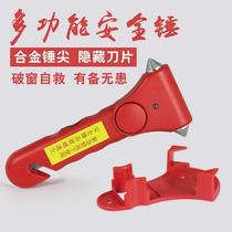 Blasting car windows Glass doors and windows safety hammer life-saving multi-function press survival plastic fire extinguisher self-help defense