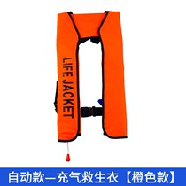 Flood life jacket in the car Life jacket family backup flood control class car emergency car Multi-Function Car