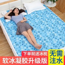 Ice mat gel mattress water-free sofa cooling cushion single double bed mat student dormitory snowflake ice pillow