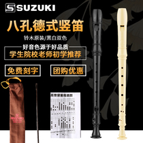 SUZUKI SUZUKI clarinet 8 Konde treble pupils teaching SRG-405 children beginner boutique clarinet