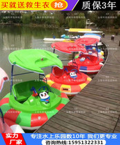 Laser bumper boat FRP children inflatable water Electric Bumper Boat 2-3 people Park Leisure pleasure boat